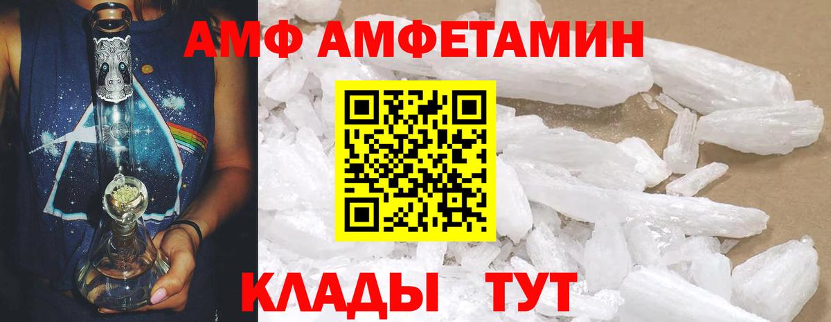 АМФ 98% Домодедово