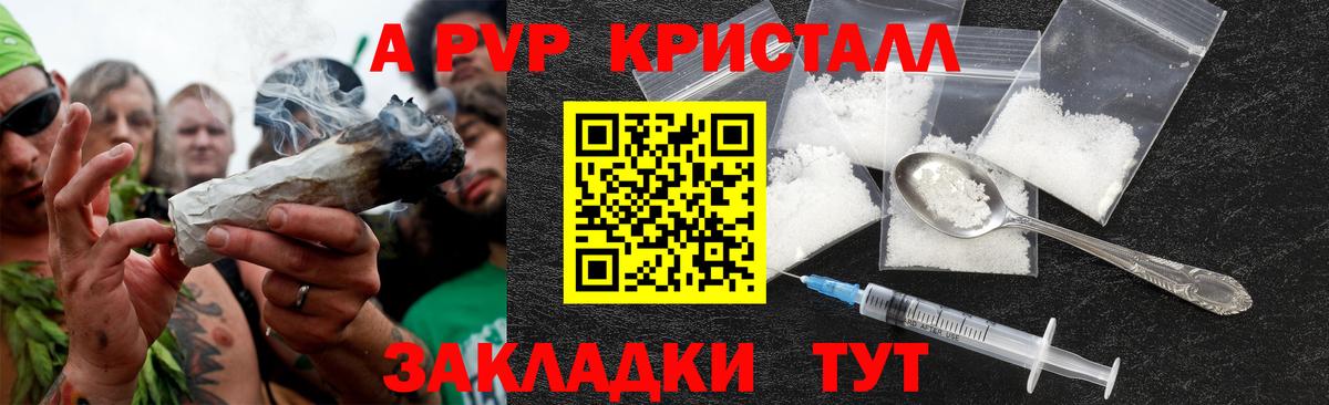 APVP мука Домодедово