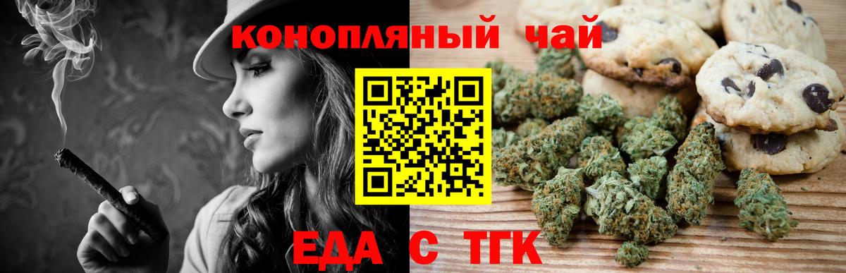 Canna-Cookies марихуана  Вход с VPN  Домодедово 