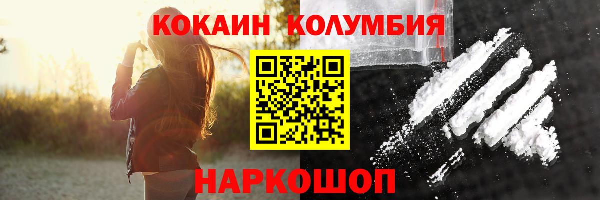 Кокаин Fish Scale Домодедово