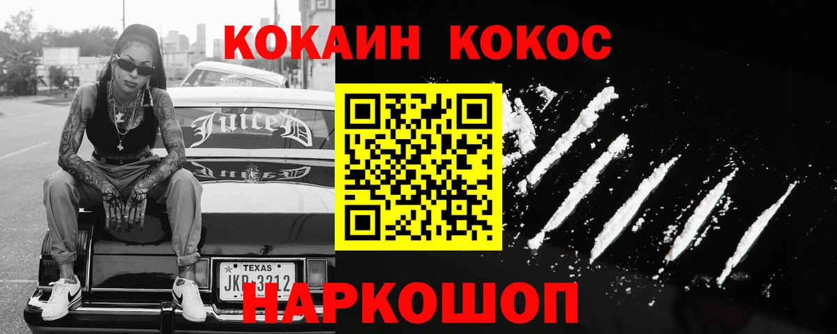 Домодедово  КОКАИН Перу  Кокаин 98%  Вход с VPN 