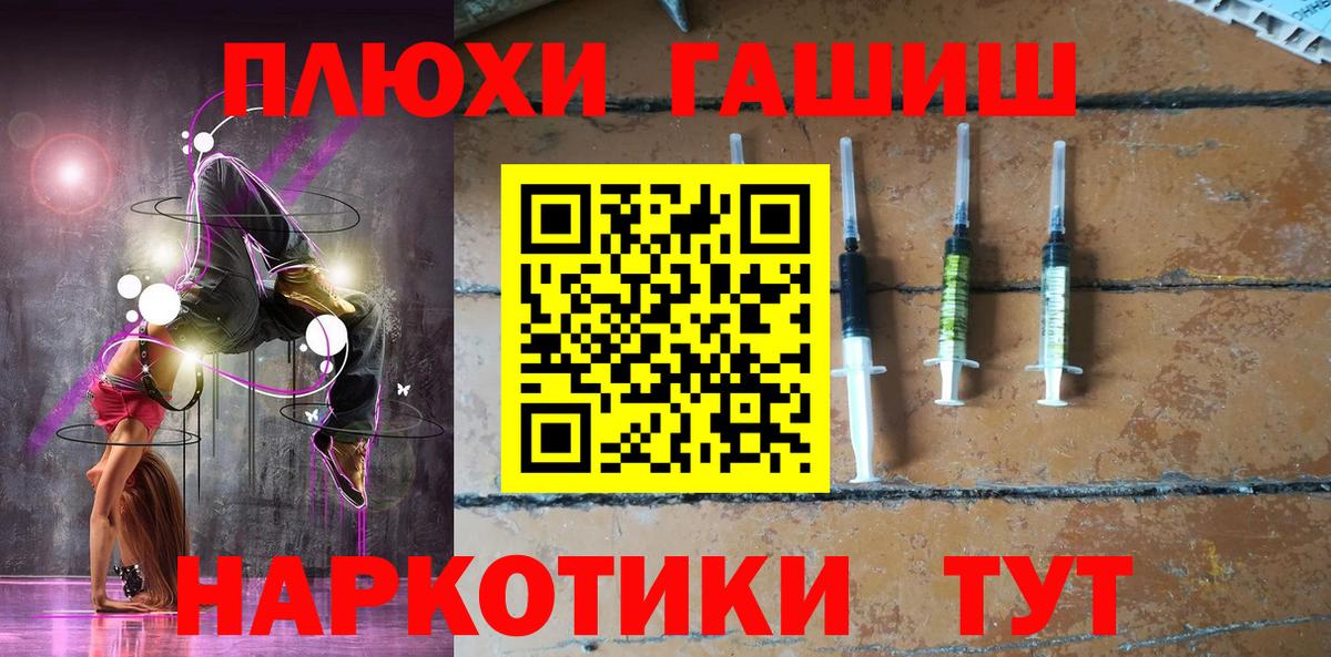 Домодедово  ГАШ ice o lator  Вход с VPN  ГАШ  Гашиш VHQ 