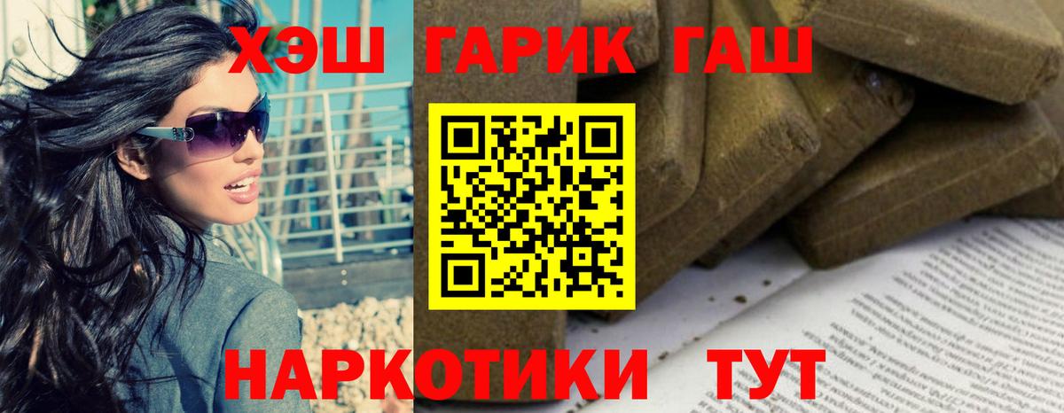 ГАШ убойный Домодедово