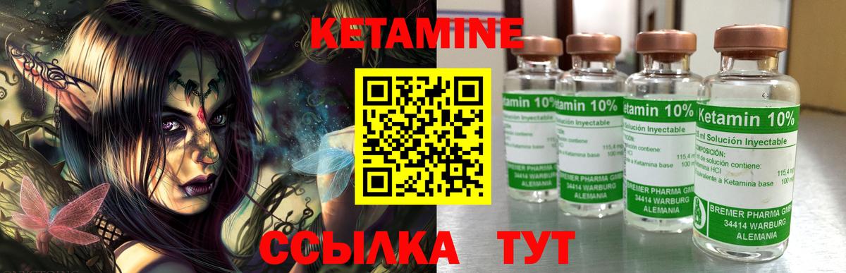Домодедово  Кетамин ketamine  Вход с VPN  Кетамин VHQ 