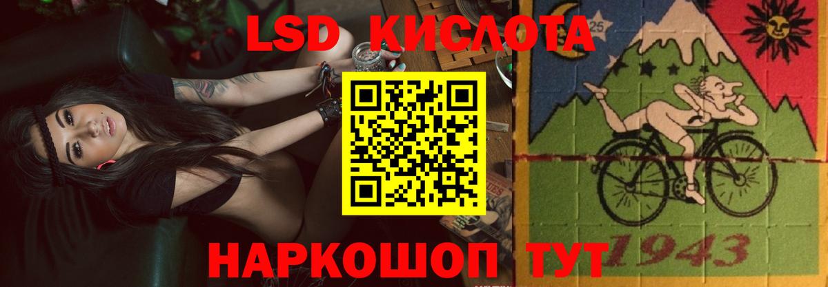 ЛСД экстази кислота  Вход с VPN  Домодедово  LSD-25 экстази кислота 