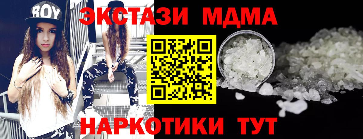 МДМА Molly Домодедово
