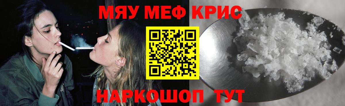 МЕФ мяу мяу  hydra как войти  Домодедово  Вход с VPN  Мефедрон  МЕФ мяу мяу  Меф 