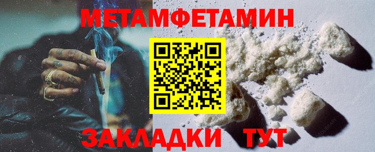 Домодедово  Метамфетамин пудра  Метамфетамин пудра  Вход с VPN 