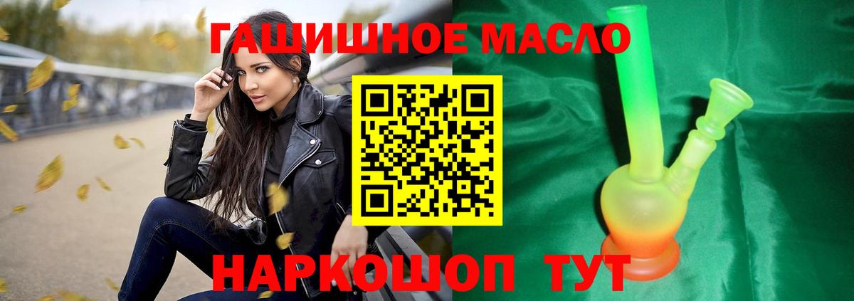 Дистиллят ТГК гашишное масло Домодедово