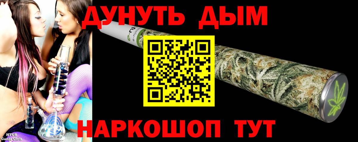 Канабис THC 21% Домодедово