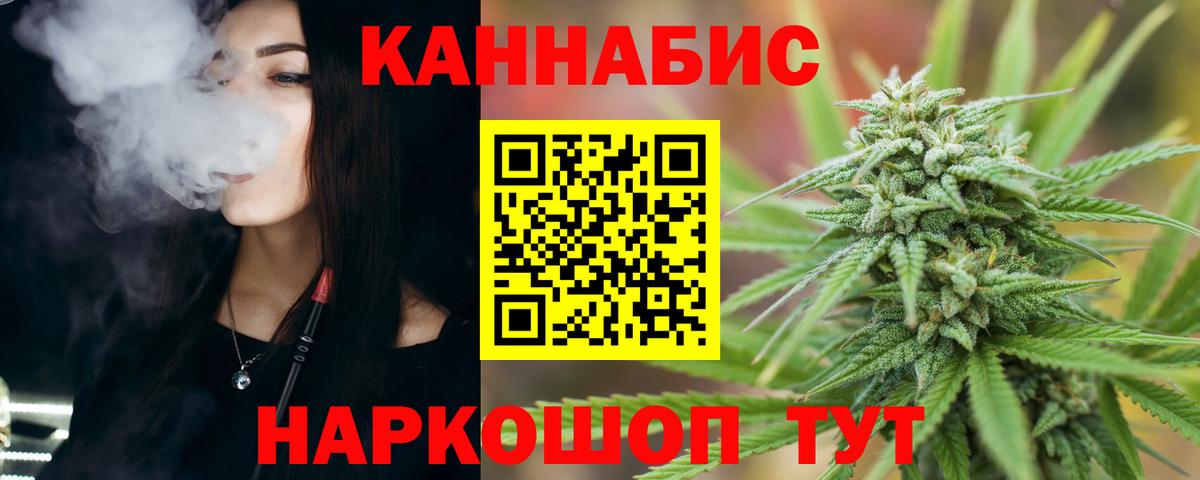 Марихуана AK-47  Конопля марихуана  Домодедово  Марихуана VHQ  Вход с VPN  Бошки Шишки планчик 